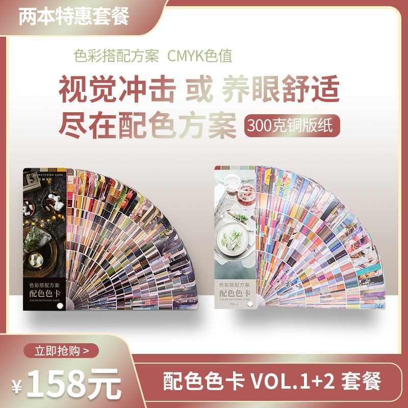 Visual Impact Color Matching Color Card International Standard cmyk Printing Paint Universal Thousan