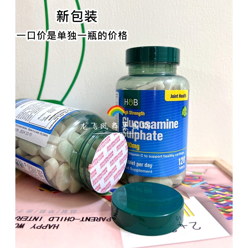 กว่า 4 ชิ้นได้รับ 40 หยวน British Holland HB Glucosamine Joint Spirit วิตามินกระดูก Strength คอลลาเจ
