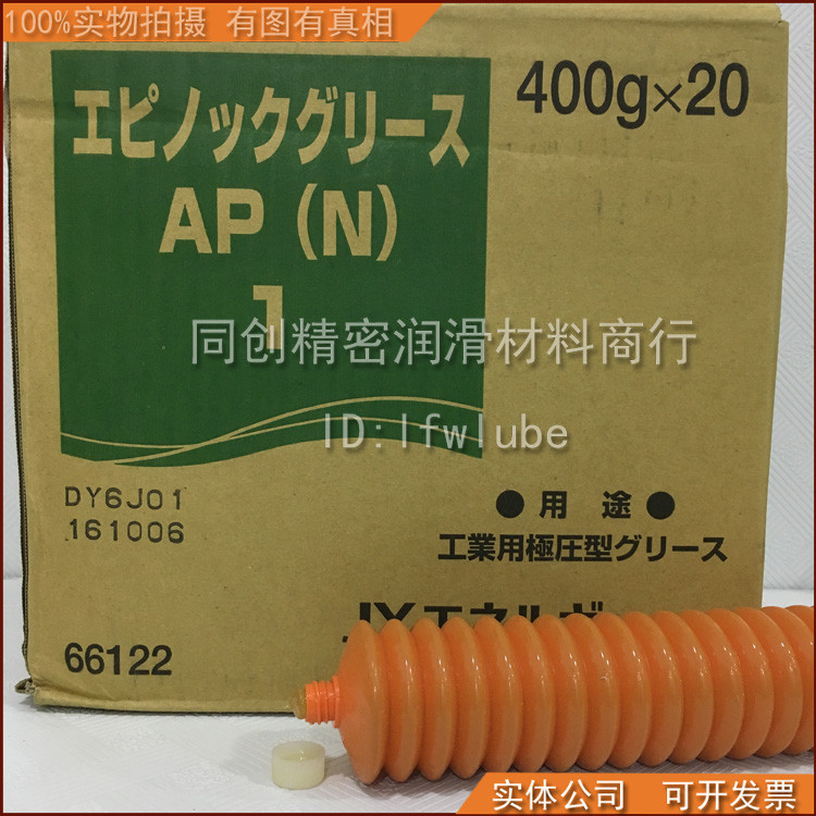 ญี่ปุ่นญี่ปุ่น JX Shinishi EPNOC GREASE AP (N) 1 Universal Extreme Pressure Lubricant ต้นฉบับนําเข้า