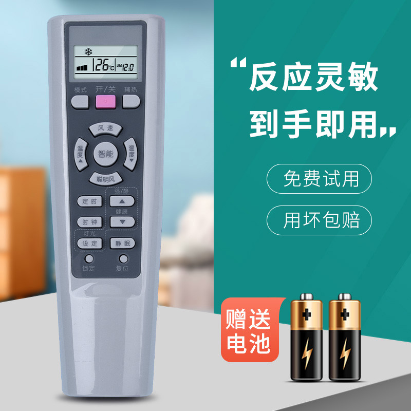 Meixiang ที่ใช้งานได้ Haier Haier เครื่องปรับอากาศรีโมทคอนโทรล YR-W08 W02 W01 W03 W04 W06 W07 KFR-35