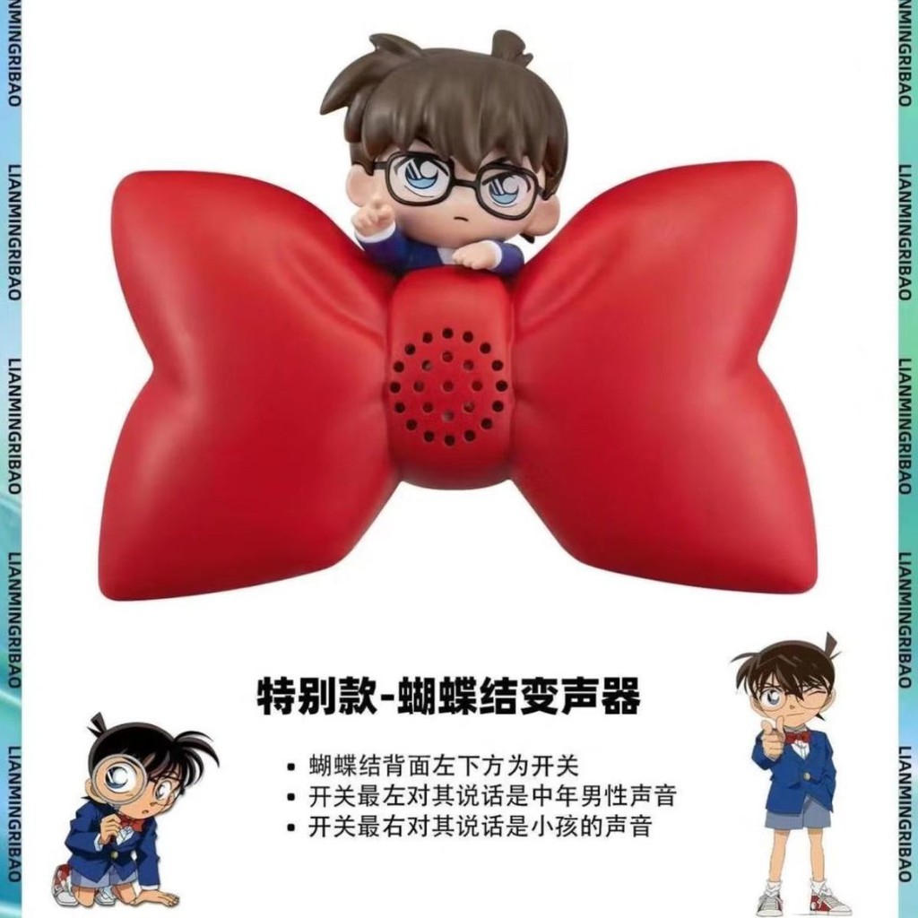 K KFC Co-Branded Conan Voice Changer Maurilan Justice Kicking Phantom Thief Kidd Disappearing Rose เ