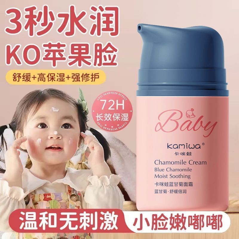 Blue Chamomile Childrens Face Cream Baby Infant Face Cream Moisturizer Moisturizer Infant Skin Care 
