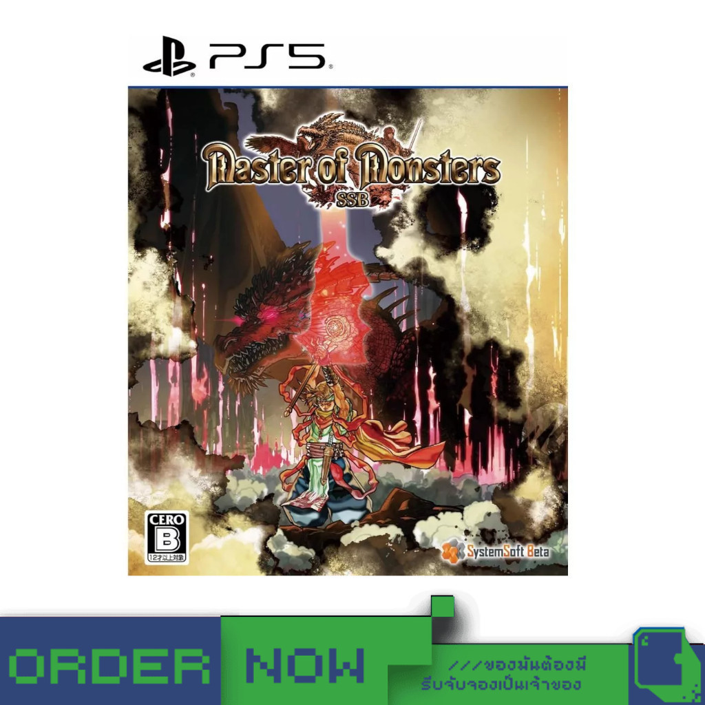 PlayStation 5™ PS5 Master of Monsters SSB  [bY ClaSsIC GaME]