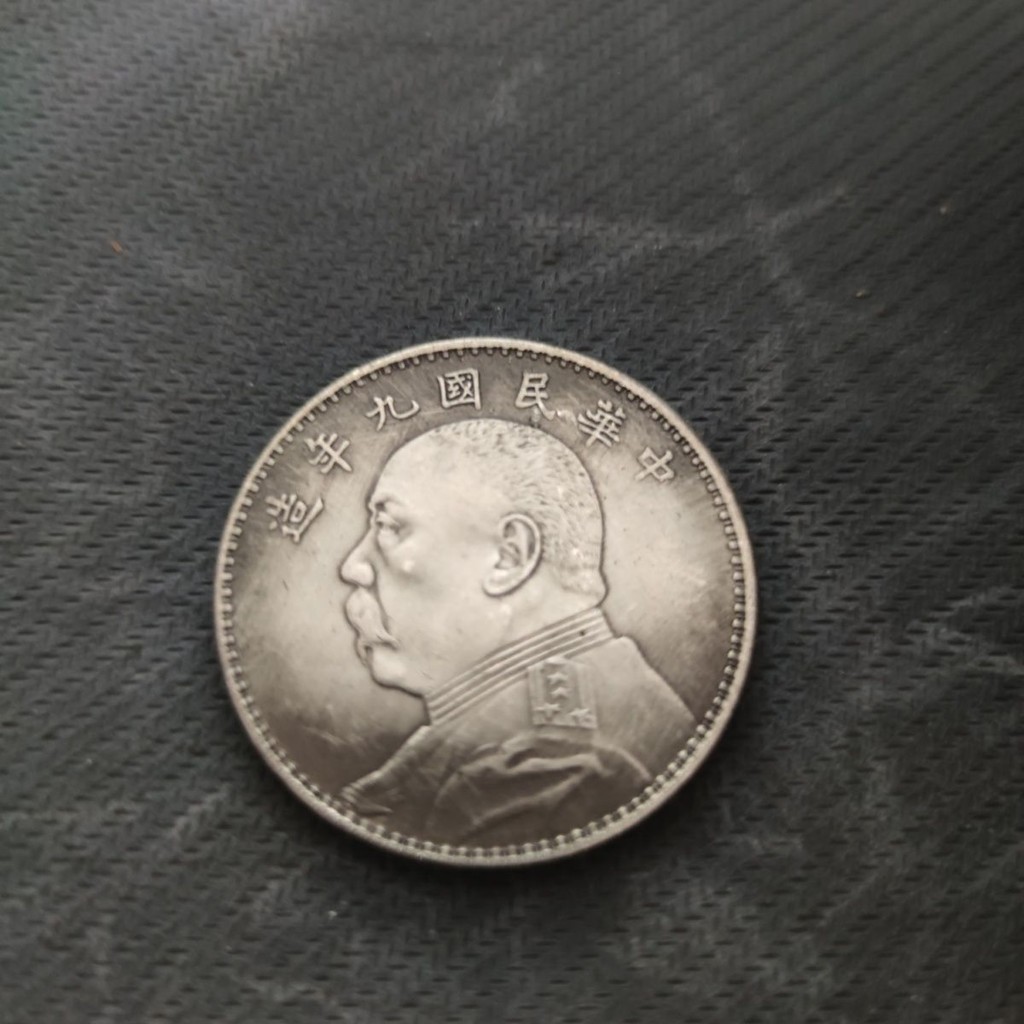 สาธารณรัฐจีน 9 หยวน Datou Silver Yuan ของแท้ Dayang Yuan Shikai One Yuan งานฝีมือโบราณหัวใจทองแดง