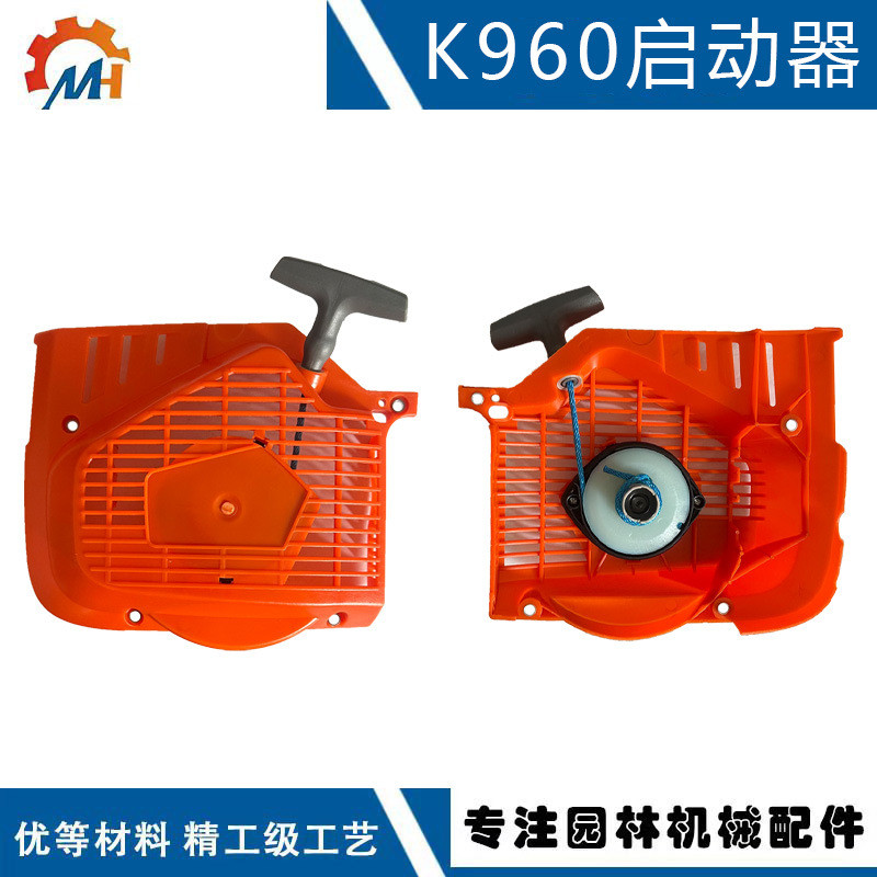 เหมาะสําหรับ Husqvarna Toothless Saw K960 Reflex Starter ส่วนประกอบ 506235913 สตาร์ทเตอร์ K960