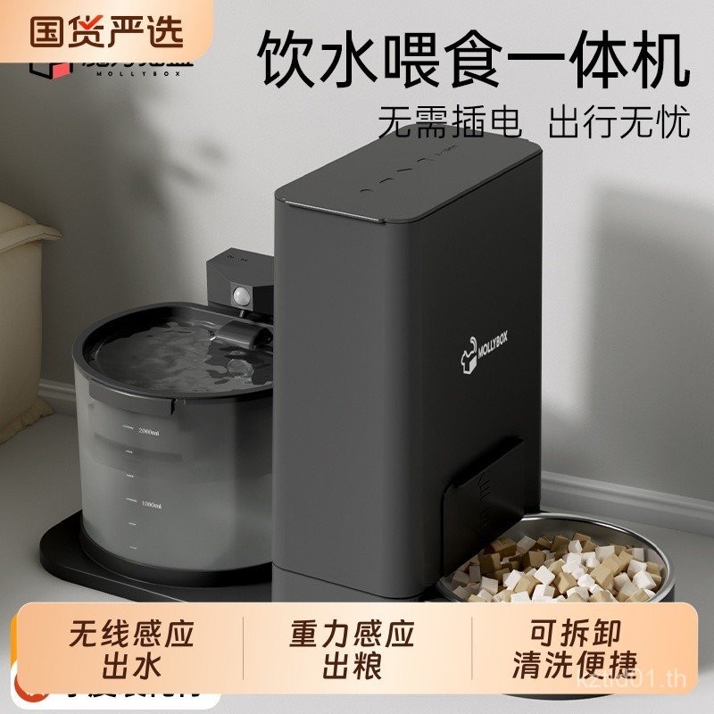 Magic Cat Box Cat Feeder Water Dispenser ให้อาหารอัตโนมัติ All-in-One Machine สัตว์เลี้ยง Unplugged 