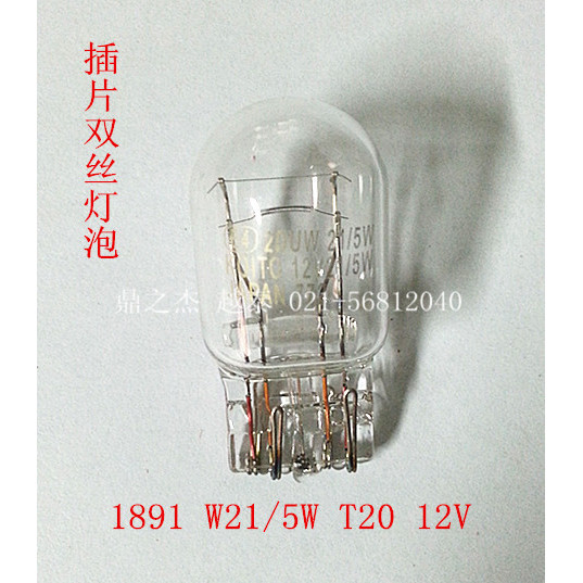 KOITO KOITO ไฟเบรคสไตล์ญี่ปุ่น Cannon 1891 สายคู่ขนาดใหญ่แทรก (ราคาเดียว) W21/5W T20 12V