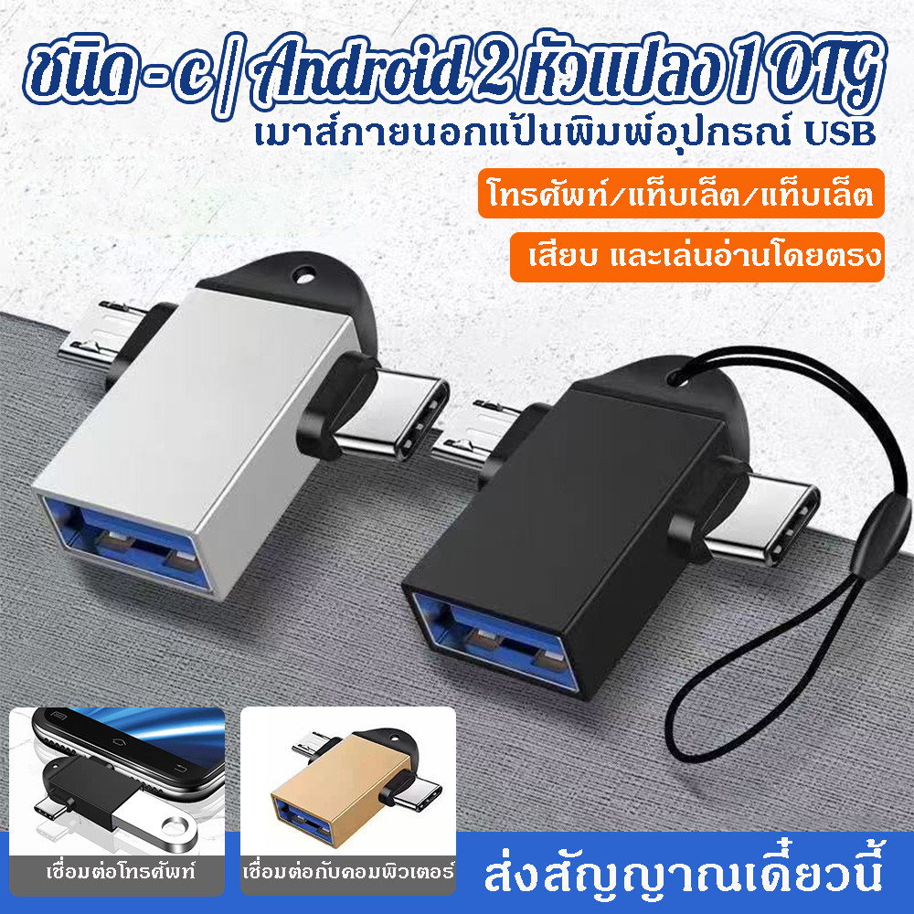 Card Reader Type C / USB 3.0 / Micro OTG เครื่องอ่านการ์ด SD card แฟลชไดรฟ์