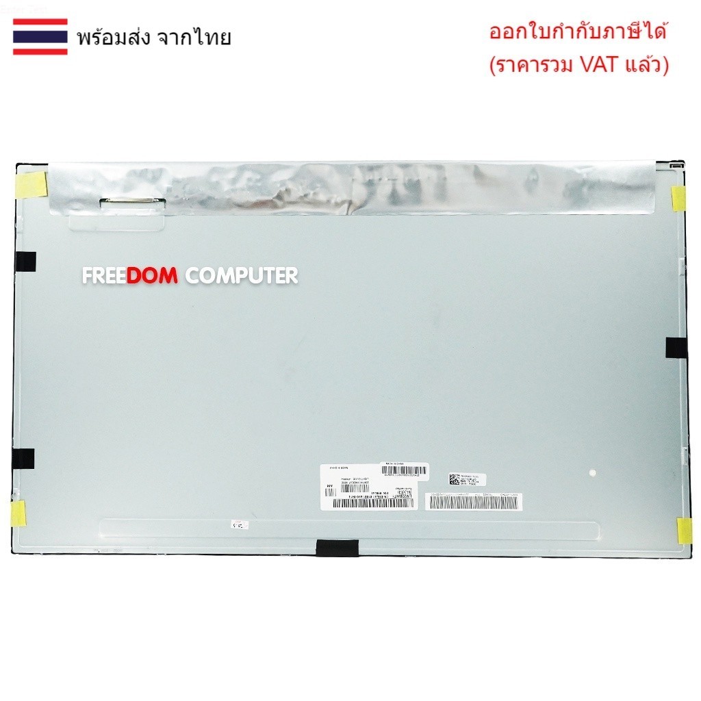LCD-ALL-IN-ONE 23.8 จอ LCD ออลอินวัน (All in one) LM238WF1 SL E3 /SL E1 ขนาด 23.8 นิ้ว