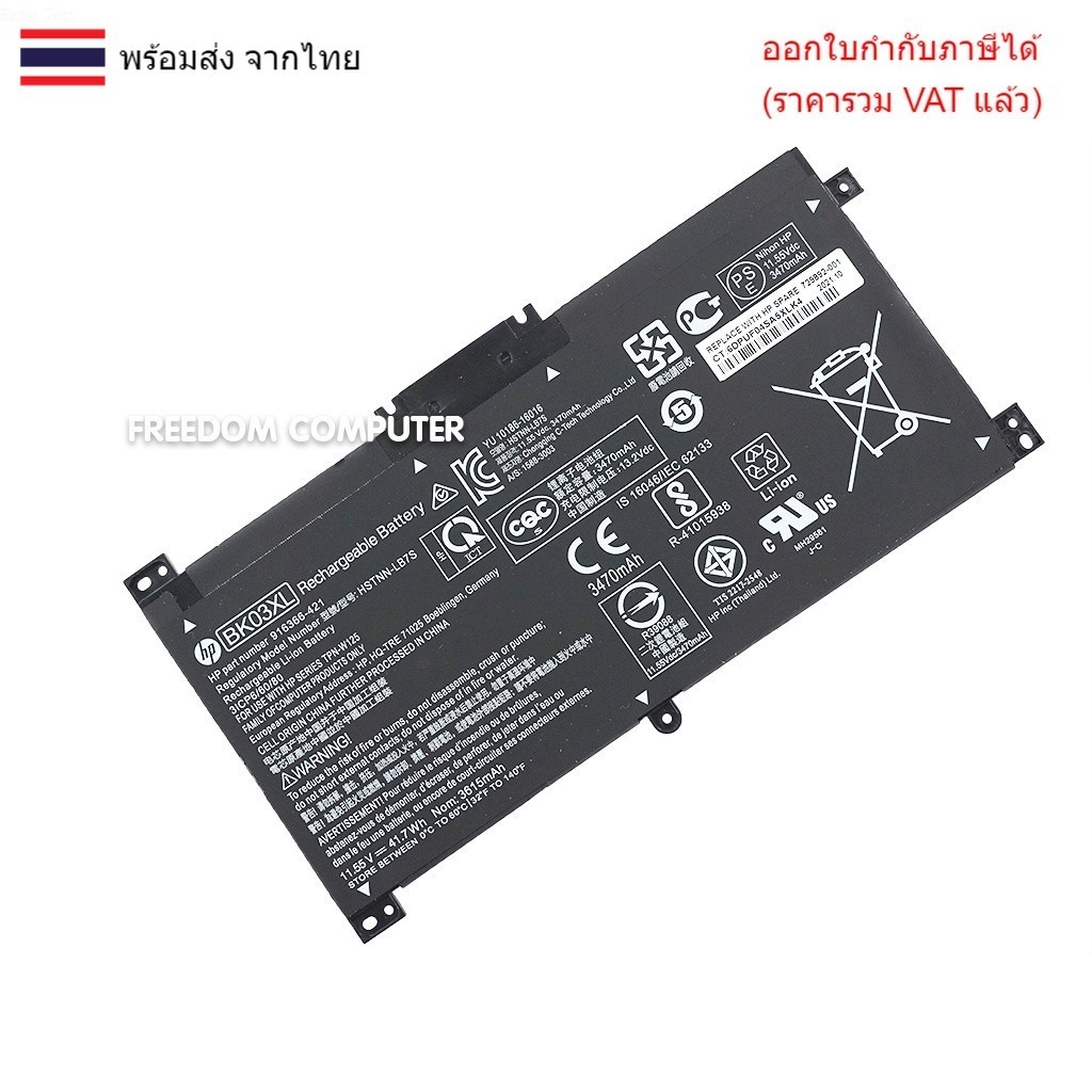 BATTERY-NOTEBOOK แบตเตอรี่โน๊ตบุ๊ค (แท้) BK03XL HP 14-BA 14-M