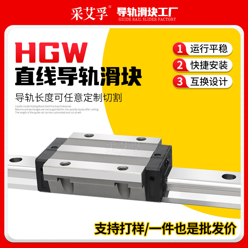 แบริ่งเลื่อนกลุ่มสูง HGW35HC HGW45HC ตัวเลื่อนรางกลุ่มเงียบสําหรับงานหนัก