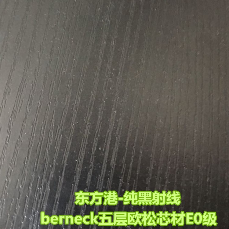 บราซิล BERNECK นําเข้า E0 เกรดกระดานนิเวศวิทยาสีดําบริสุทธิ์อบอุ่นสีขาวสามารถตกแต่งวีเนียร์ Osong BO