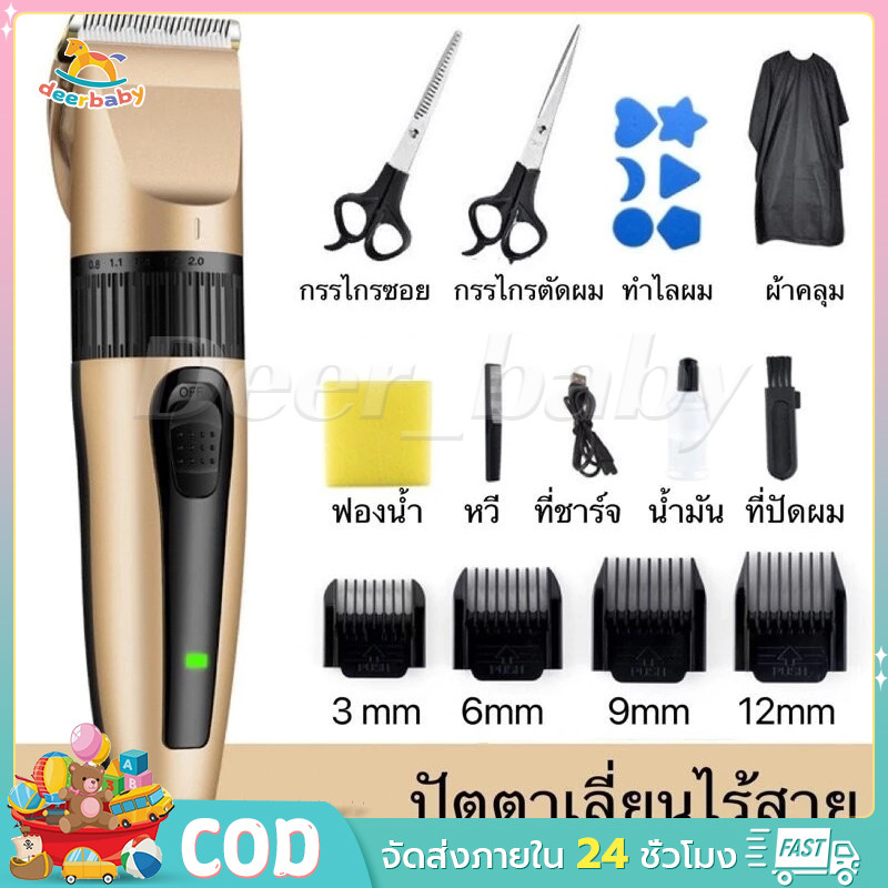 💥พร้อมส่ง💥เซ็ทตัดผมชาย กรรไกรตัดผม ชุดแบตตาเลี่ยนไร้สาย Professional Hair Clipper Handy Haircut Hair Trimmer Electronic