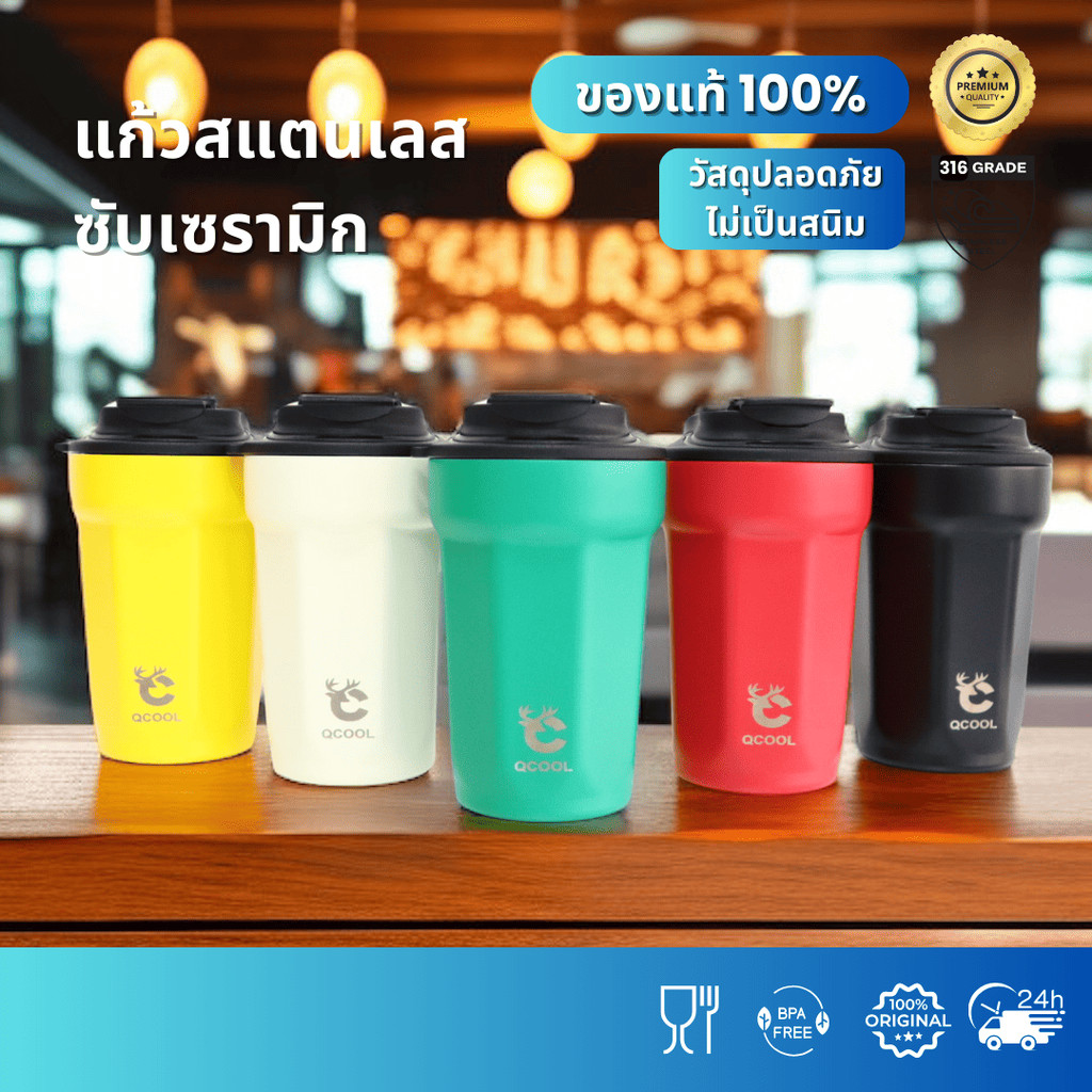 QCOOL 480ml แก้วเซรามิก SUS316 สำหรับเครื่องดื่มทุกชนิด แก้วน้ำเก็บอุณหภูมิพร้อมฝายกดื่มและก้นกันลื่