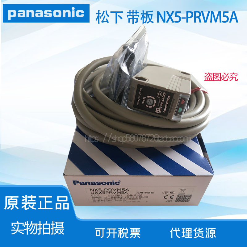 Panasonic Optoelectronics Switch NX5-D700A/D700B/M10RA/M10RB/PRVM5A/PRVM5B