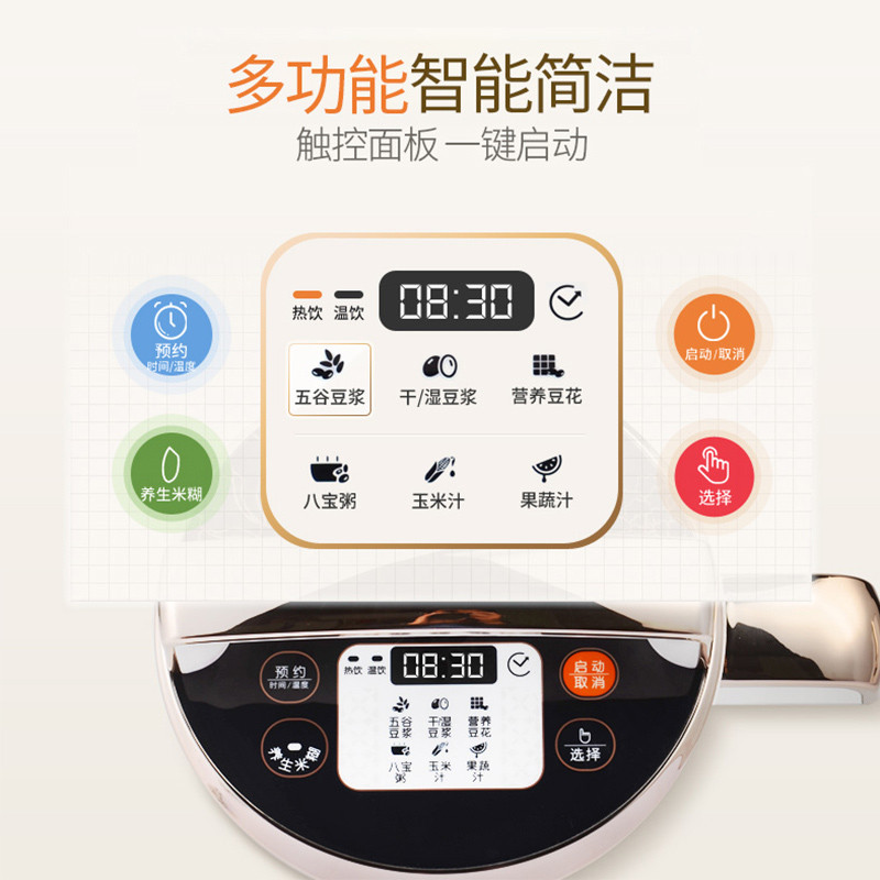 Joyoung/Joyoung DJ16E-D268 Joyoung เครื่องทําน้ํานมถั่วเหลืองอัตโนมัติในครัวเรือนมัลติฟังก์ชั่สมาร์ท