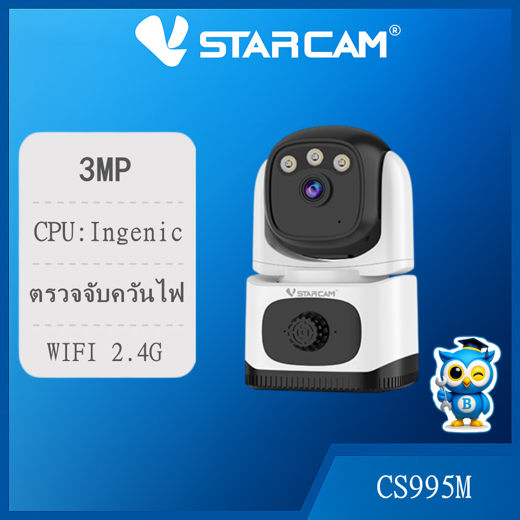 VSTARCAM CS995M HD เครือข่าย Wi-Fi 3MP กล้องวงจรปิดสำหรับตรวจจับเพลิงไหม้/CO2และแจ้งเตือนโดย okam ใน