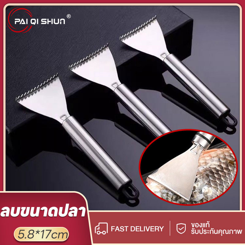 PQS  เครื่องขูดที่ขูดเกล็ดปลาปลาทำจากสเตนเลสอุปกรณ์ครัวเครื่องมือแหนบกระดูกที่ปอกผักทำความสะอาดกำจัดอย่างรวดเร็ว