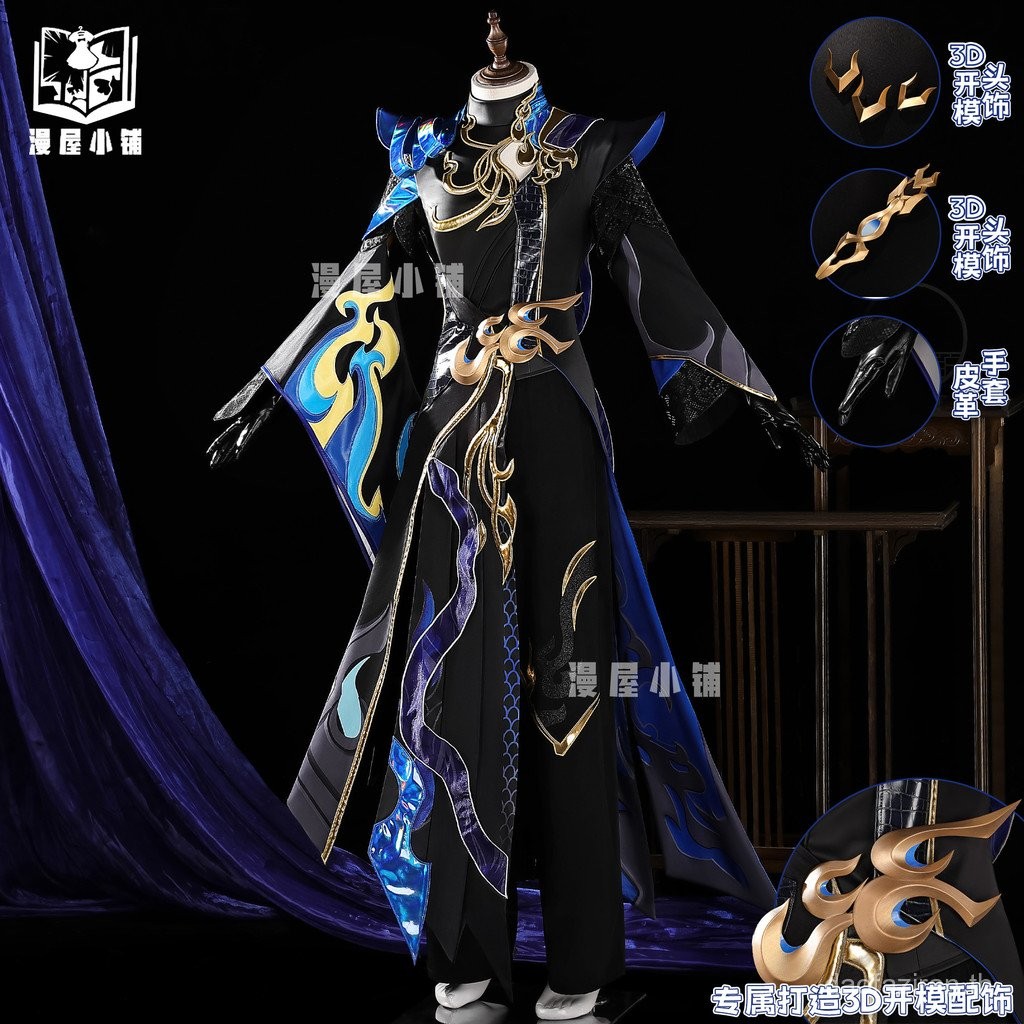 เสื้อผ้าคอสเพลย์ Sima Yi Jiushan Aiyama จากเกม King Glory สำหรับการแสดงหรือสะสม