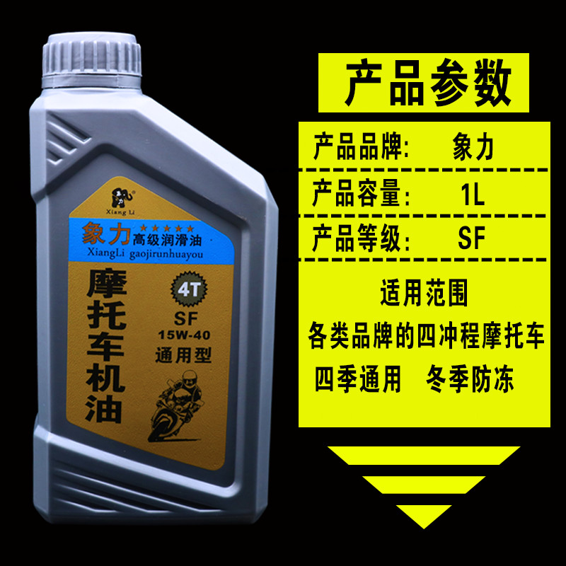 Xiangli 125C น้ํามันมอเตอร์รถจักรยานยนต์ 4T เหยียบคานโค้ง Universal Four-Stroke น้ํามันหล่อลื่น Four