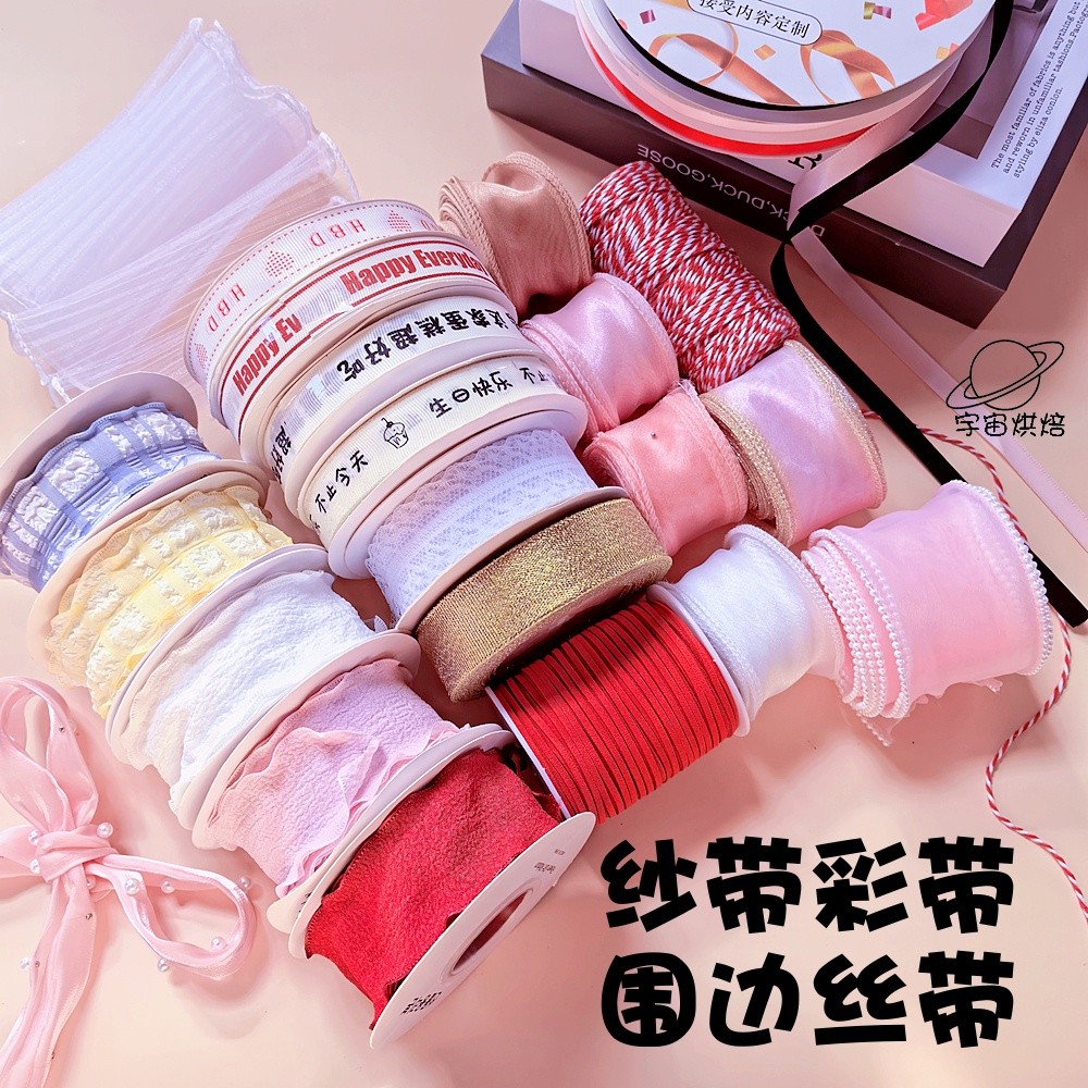 ริบบิ้นผ้า 4 cm ริบบิ้น 4 cm ริบบิ้นและผ้ากอซสำหรับตกแต่งเค้กและห่อของขวัญ พร้อมริบบิ้นลูกไม้