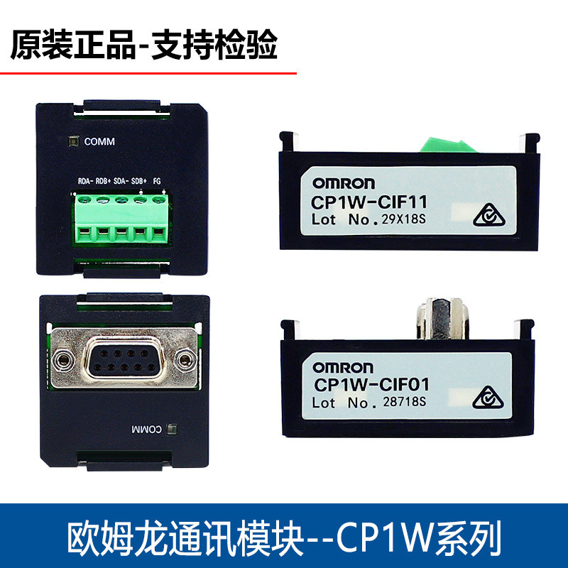 Omron CP1W-CIF01 CP1W-CIF11 โมดูลการสื่อสาร PLC Extension Interface Unit RS-232C