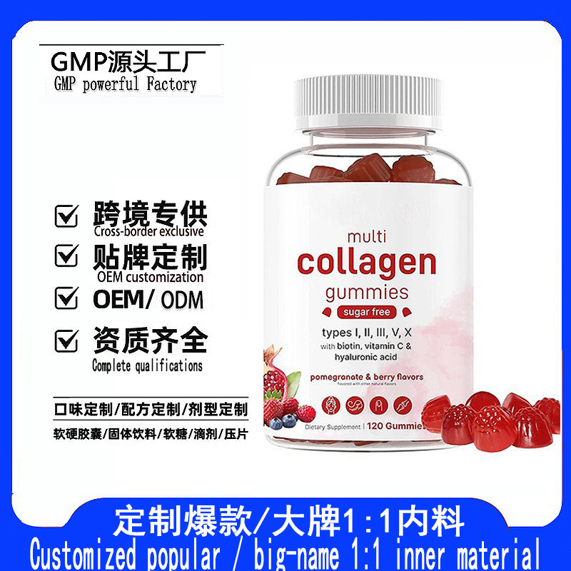 ✨การค้าต่างประเทศหลายคอลลาเจนคอมเพล็กซ์คอลลาเจน Gummy Factory Source ผมตรง oem oem