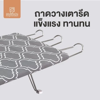 KANTAREEYA โต๊ะรีดผ้าแบบนั่งรีดบอร์ดใหญ่ 35x76-94x20 cm ผ้าcotton ขาสปริงและถาดลวด ชุบโครเมี่ยม