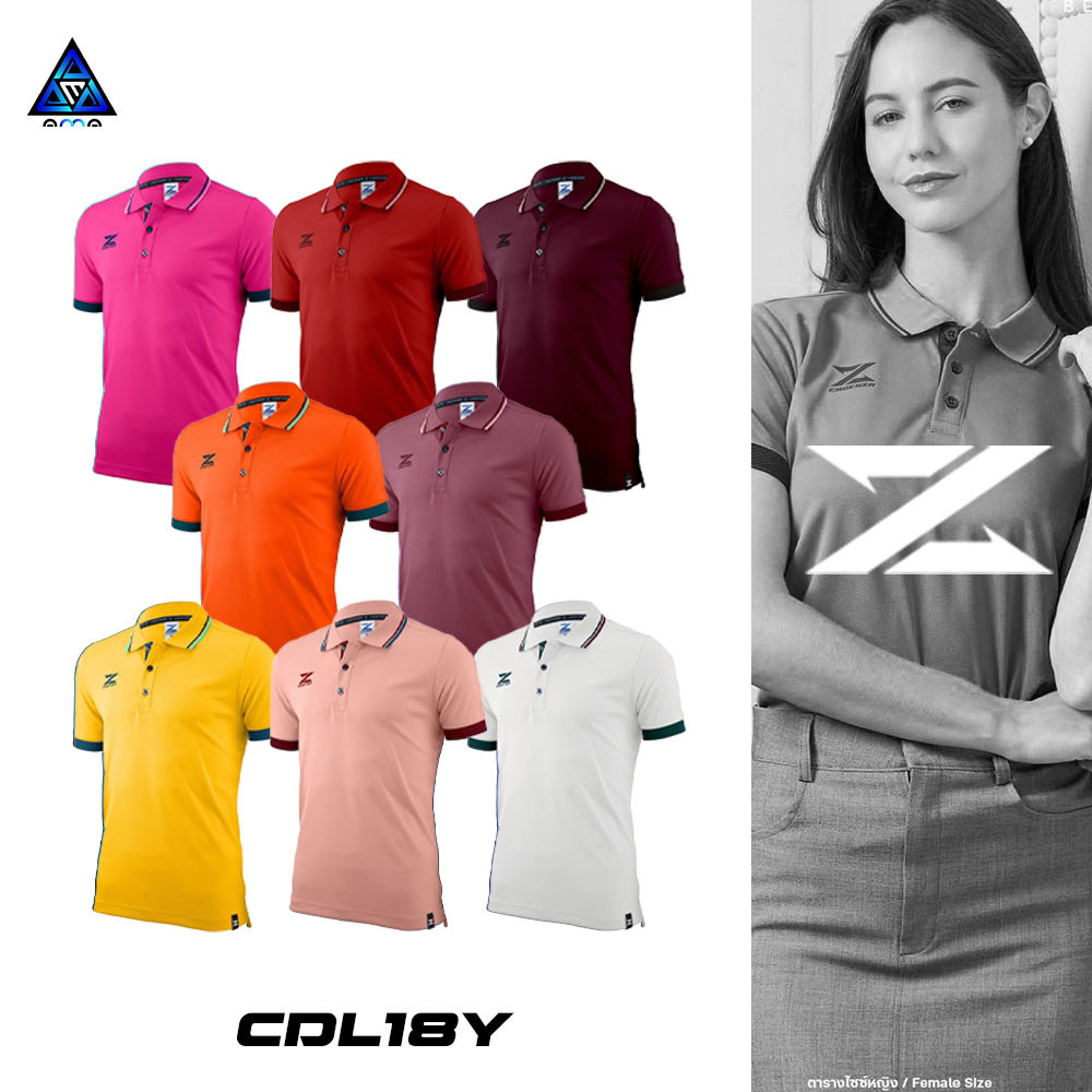 เสื้อโปโล POLO เสื้อโปโลคาเดนซ่า CADENZA (CDL-18) ไซส์หญิง แท้100%