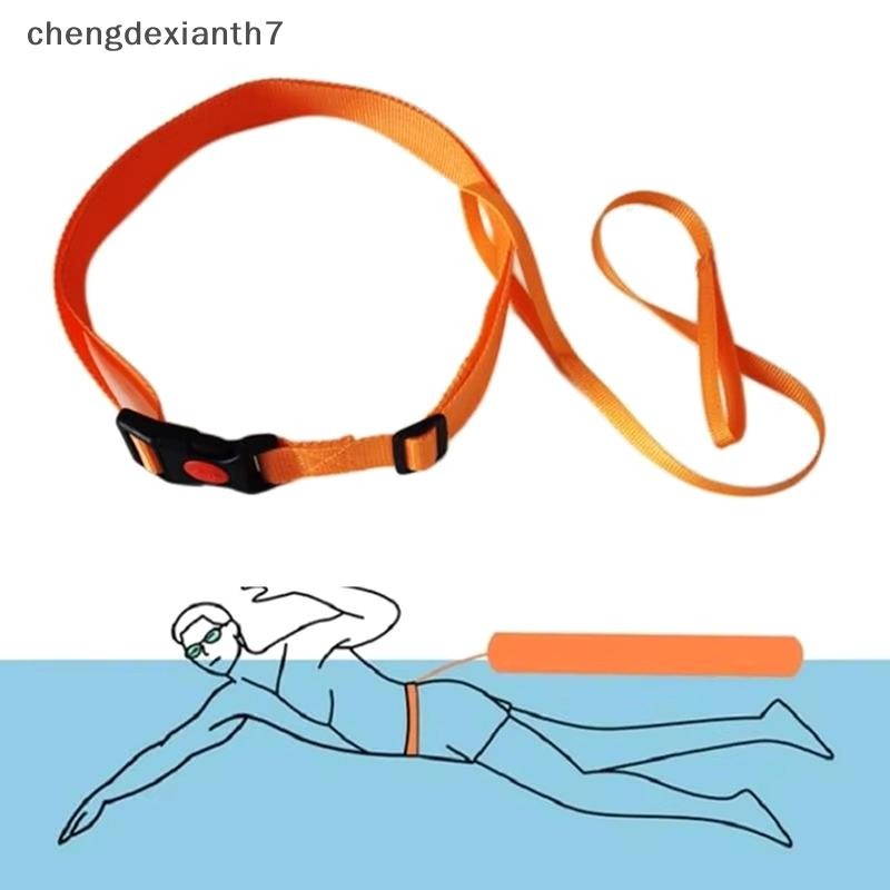เข็มขัดฝึกว่ายน้ำ Life Buoy Strap สำหรับทุ่นว่ายน้ำและ webbing tethers