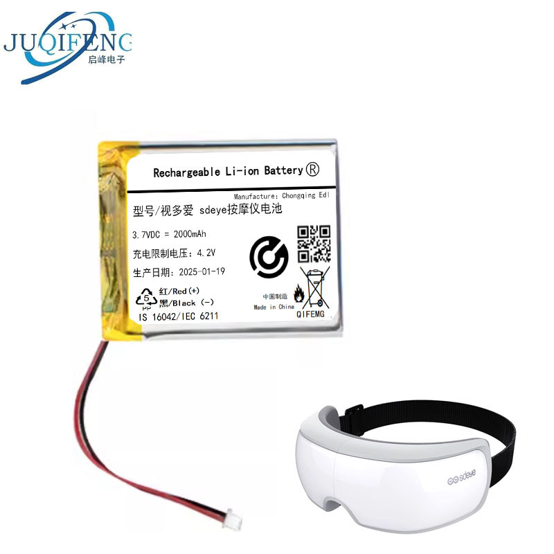 เหมาะสําหรับ Shiduoai sdeye Massager Eye Mask แบตเตอรี่แบบชาร์จไฟได้ 603443