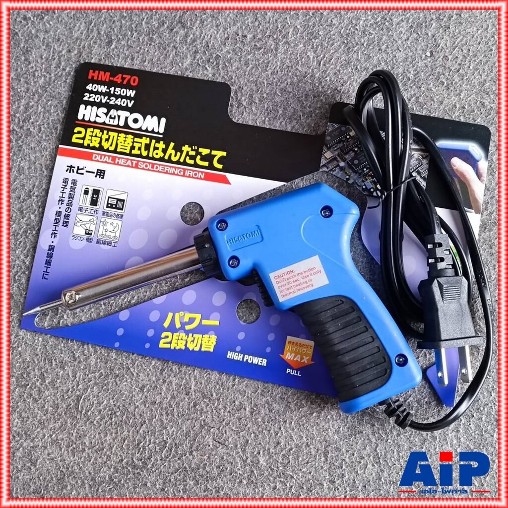 HISATOMI HM-470 หัวแร้งปืน2SPEED หัวแร้งบัดกรี ด้ามปืน 40W-150W HISATOMI Soldering Iron รุ่น HM470 HM 470 หัวแร้งปืน ...