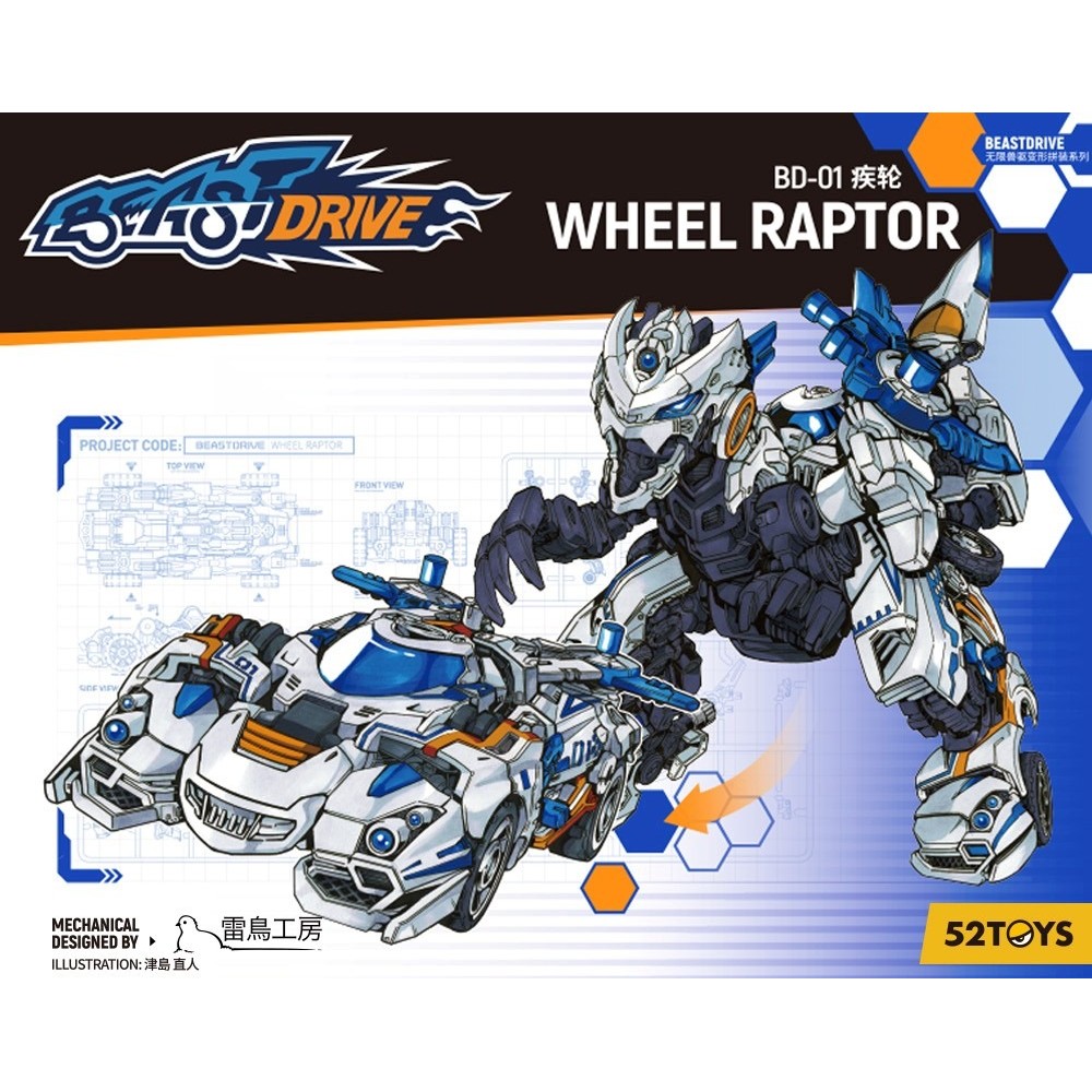 รุ่น 52Toys BEASTDRIVE BD-01 WHEEL RAPTOR
