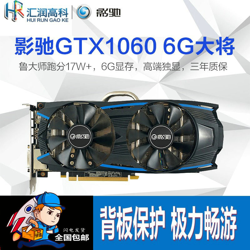GTX1060 GTX1060 ทั่วไป 1066 6G 1070 1080ti 8g2060 1660 เกมกราฟิกการ์ด