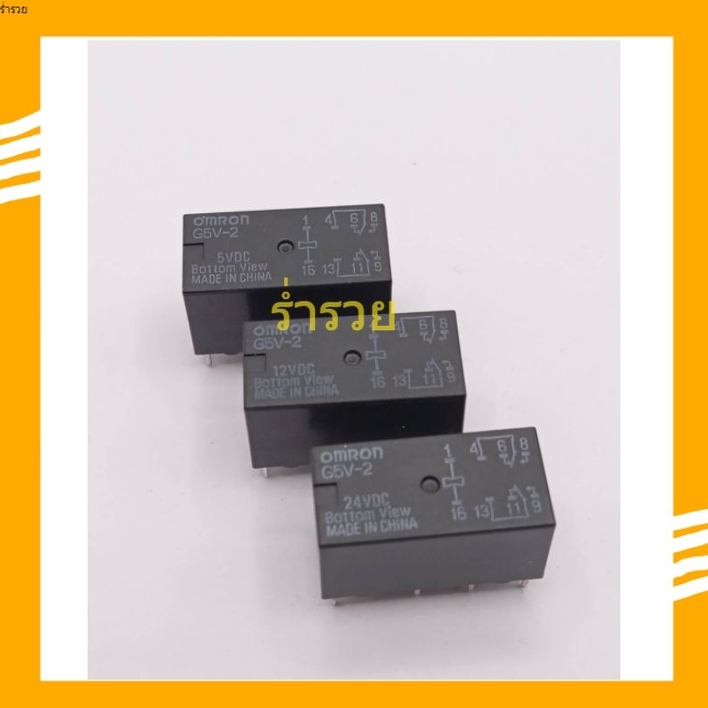 พร้อมส่ง! รีเลย์ G5V-2. 5V 12V 24V รีเลย์ Omron 8ขา สินค้าใหม่มือ 1 สั่งเลย