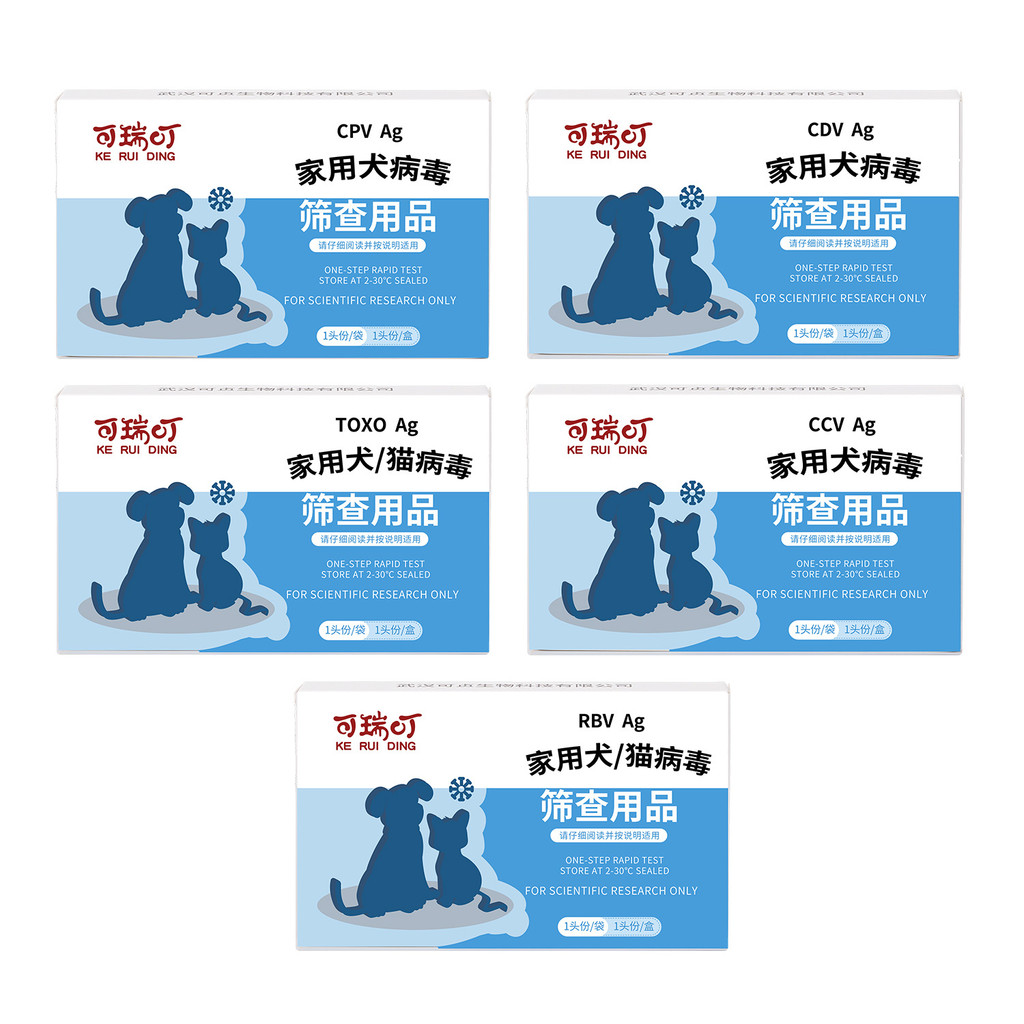 Keruiding สุนัข Plague CDV ขนาดเล็ก CPV สุนัข Corollapse CCV Bow Bug TOXO สุนัขป่า RBV กระดาษทดสอบ 9