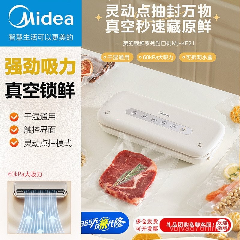 MJ-KF21 เครื่องซีล เครื่องบรรจุภัณฑ์ขนาดเล็ก การเก็บรักษาสูญญากาศ MJ-KF21 เครื่องซีล เครื่องซีลพลาสต