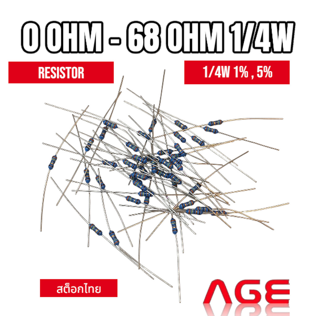 0 OHM - 68 OHM 1/4W RESISTOR, ตัวต้านทาน 0 OHM - 68 OHM