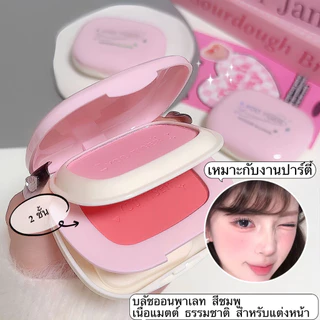 happy-girl: บลัชออน2ชั้น: บลัชออน บลัชออนโทนส้ม ส้มพีช ชมพูพีช เนื้อดี สีสวย S9121
