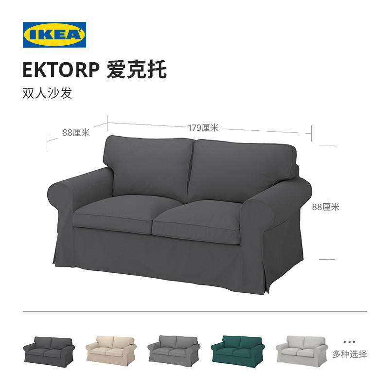 IKEA IKEA EKTORP EKTORP โซฟาคู่ผ้าที่ถอดออกได้ล้างทําความสะอาดได้นุ่มที่นั่งกว้างลึกย้อนยุคยุโรป