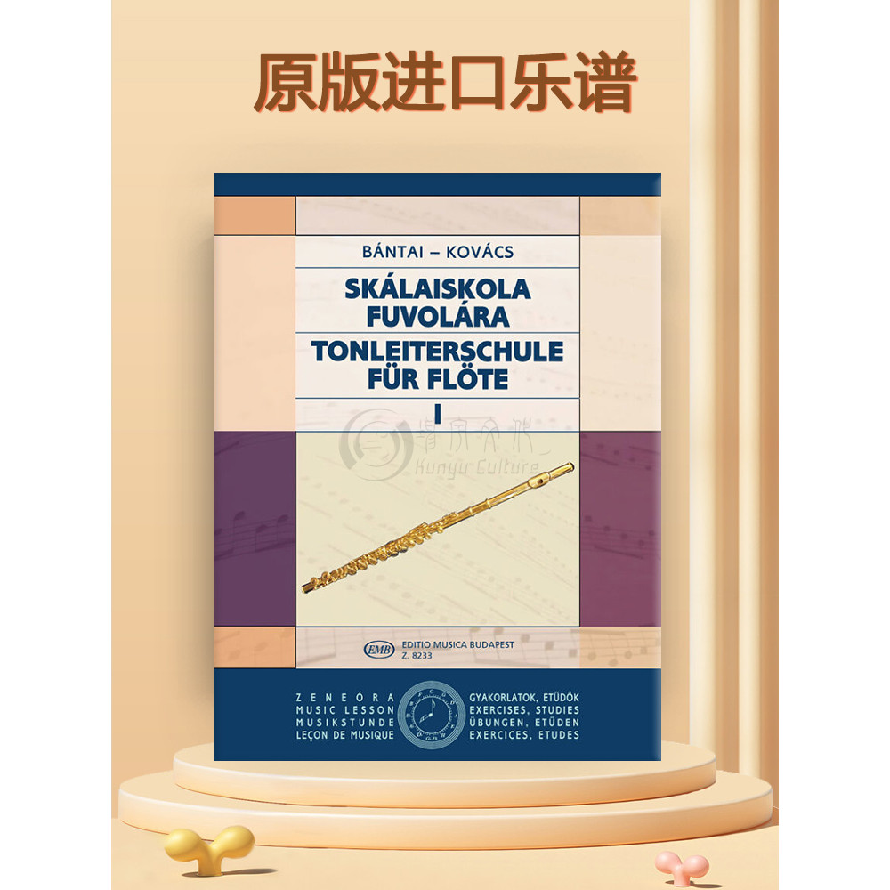 ขลุ่ย หนังสือเรียนคําแนะนําชุดเต็มหนึ่งถึงสองม้วนBantai Vilmos Kovacs Gabor Scale Originalนําเข้าเพล