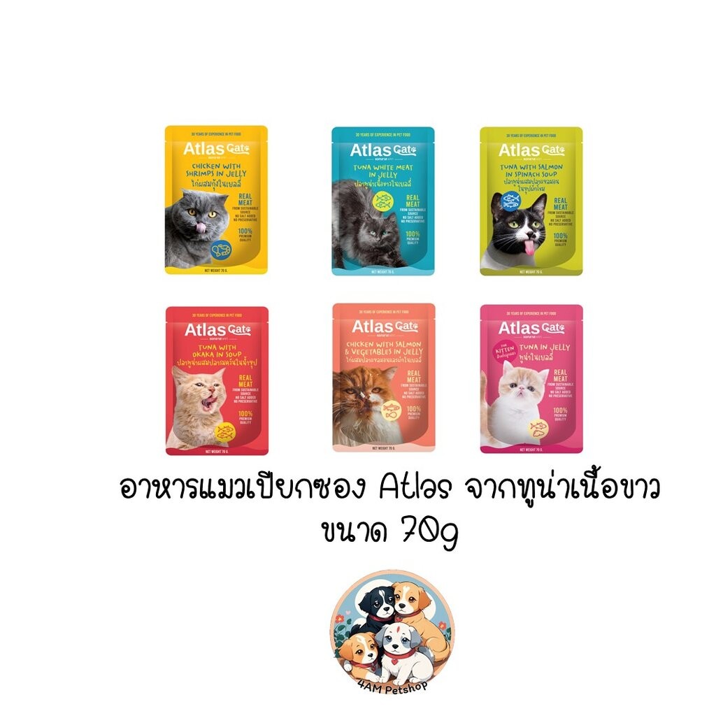 Atlas อาหารแมวเปียกซอง จากปลาทูน่าเนื้อขาวชั้นดีที่ผ่านกรรมวิธีอย่างพิถีพิถันคัดสรรเพื่อให้ได้คุณภาพ