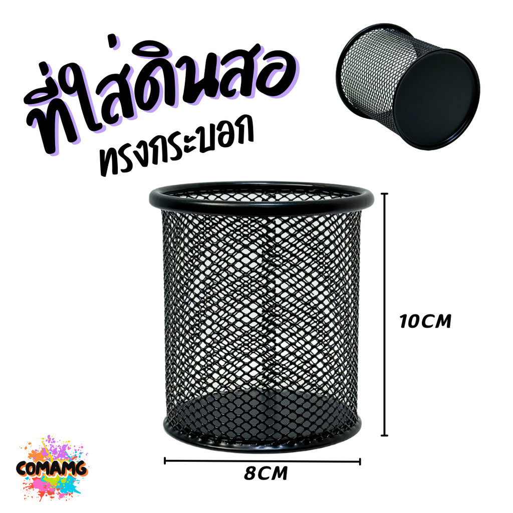 ที่ใส่ดินสอ ที่ใส่ปากกา แบบเหล็กตะแกรง สุดชิคพร้อมส่งในไทย ราคา ถูกที่สุด ดีลบีเคเค แกลเลอรีภาพที่ 2