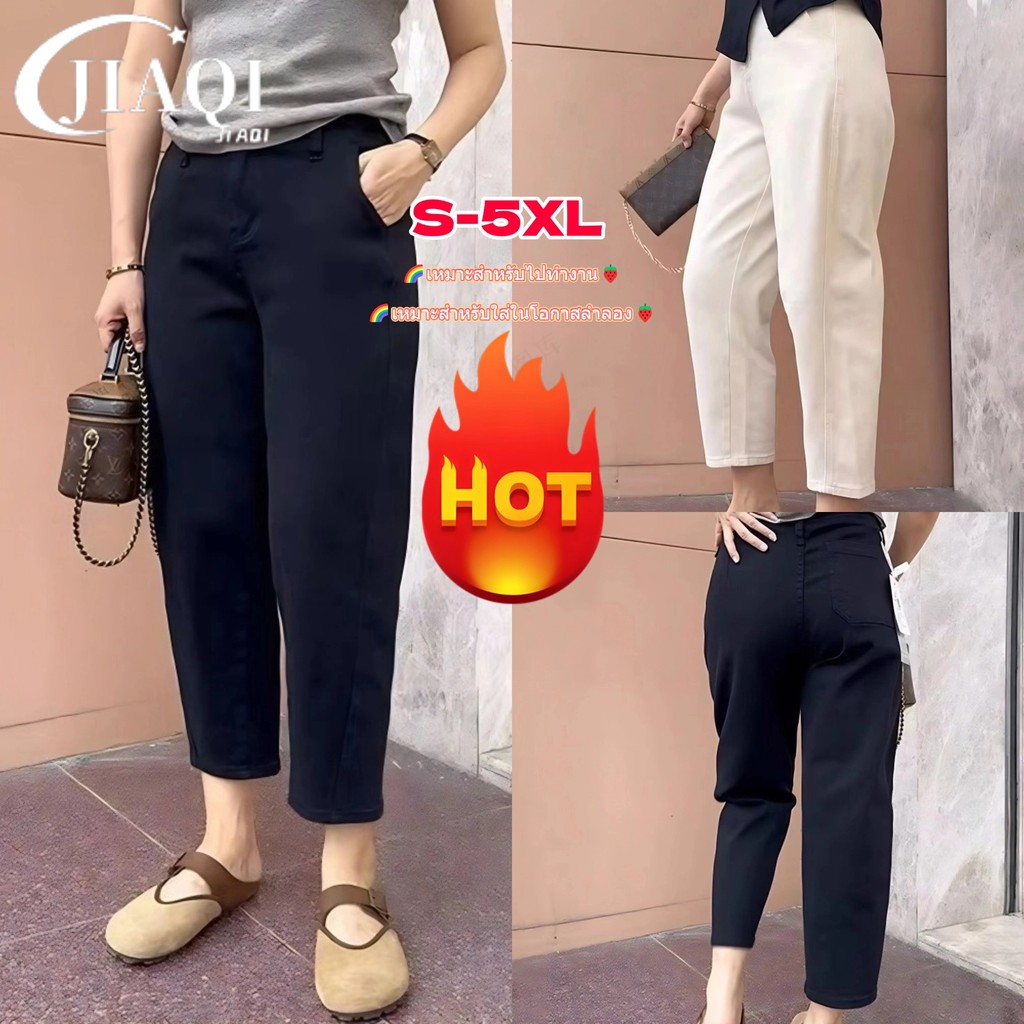 JIAQI กางเกงยีนส์ยืด👖 เอวสูงเรียบง่ายและทันสมัย กางเกงขา 9 ส่วน🍒 มีสีดำและสีขาว🍓 เหมาะสำหรับใส่ทำงานและใส่สบาย