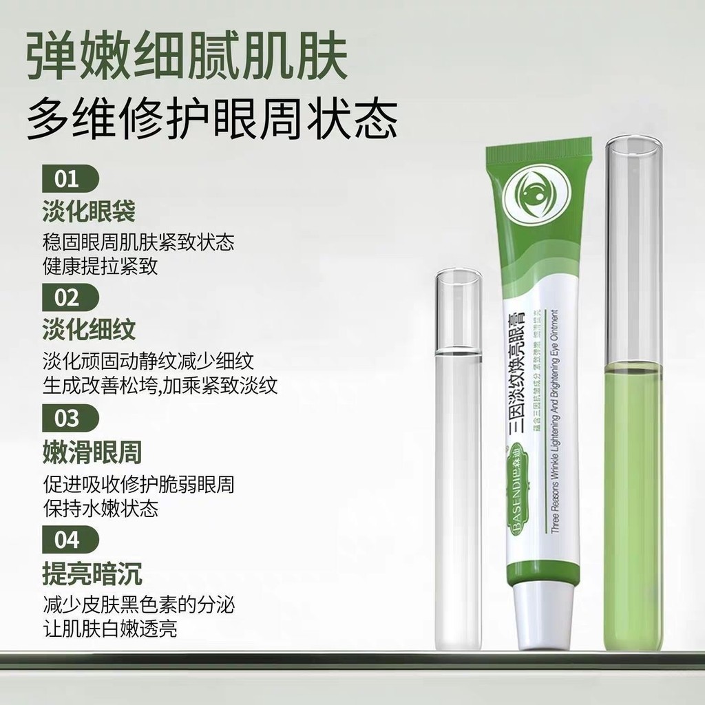 Blle Dark Circles Blle Eye Circles Brightening Eye Cream Crows-Tail Eye Circles Firming Anti-Wrinkle