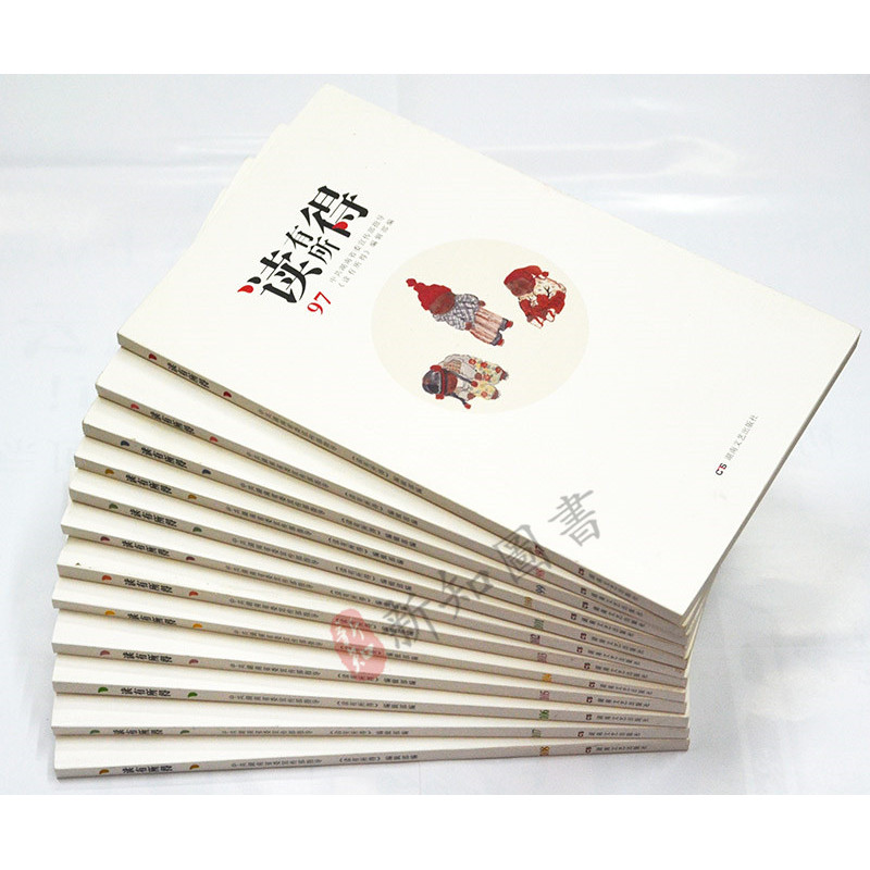 อ่านคุณได้ 97-108 ทั้งหมด 12 เล่ม มณฑลหูหนาน กระทรวงกรมส่งเสริม หนังสือวรรณกรรม สัญญาและหนังสือวรรณก