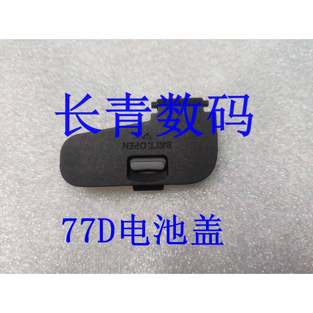 เหมาะสําหรับ Canon EOS77D 77D 800D 90D แบตเตอรี่ SLR แบตเตอรี่ฝาครอบช่องแบตเตอรี่