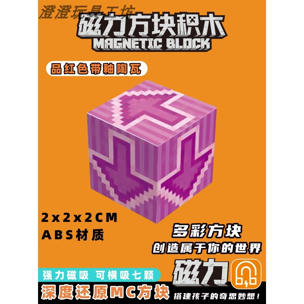 minecraft toy lego minecraft MC Minecraft Magnetic Assembling Toy Gift