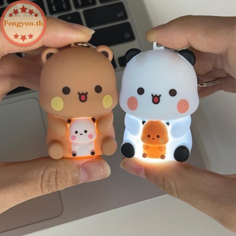 พวงกุญแจเสียงแพนด้า Bubu & Dudu น่ารัก พร้อมกล่าว I Love You - สินค้าของขวัญจาก FENGYUN