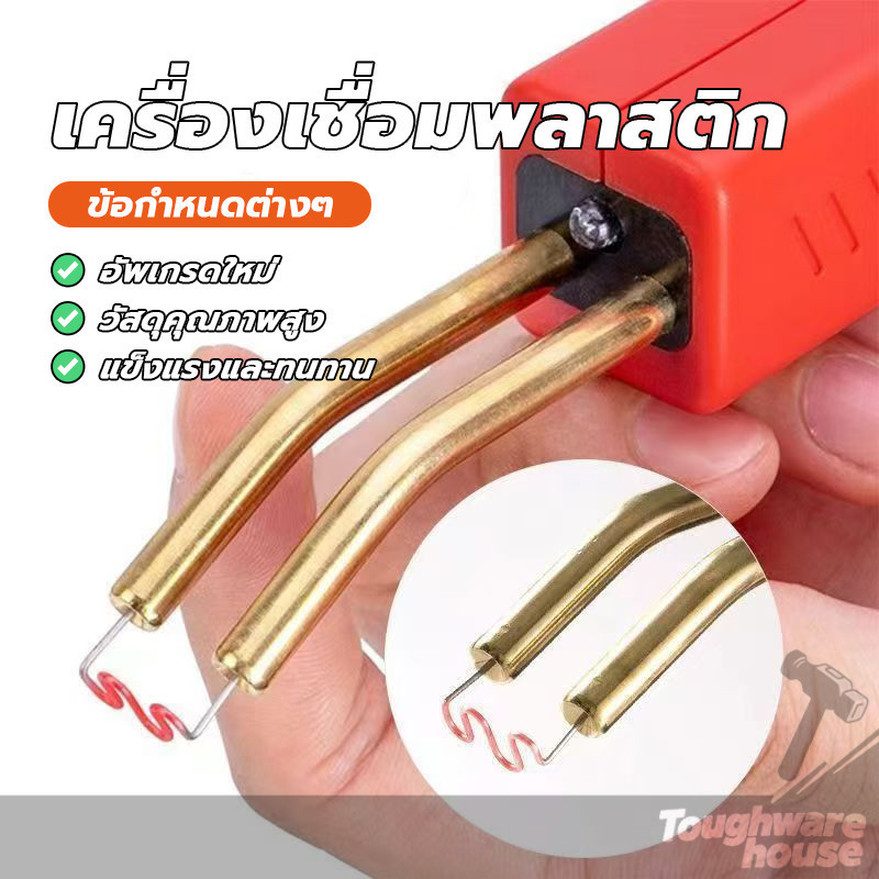 ครื่องเชื่อม เครื่องเชื่อมพลาสติก เครื่องพลาสติก เชื่อมได้รวดเร็ว ทำความร้อนได้รวดเร็ว ใช้งานง่ายและรวดเร็ว